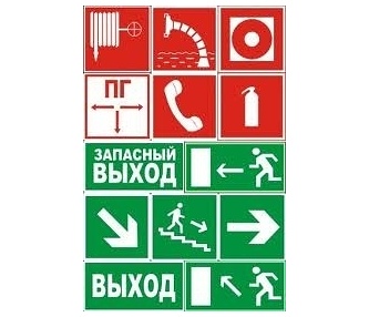 Знаки на пластике (200х200, 150х300)