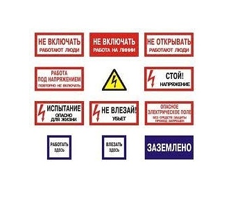 Знаки на светоотражающей пленке (200х200, 150х300)