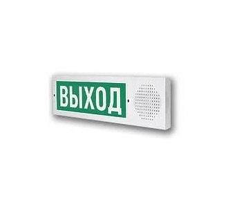 Светоуказатель-Выход