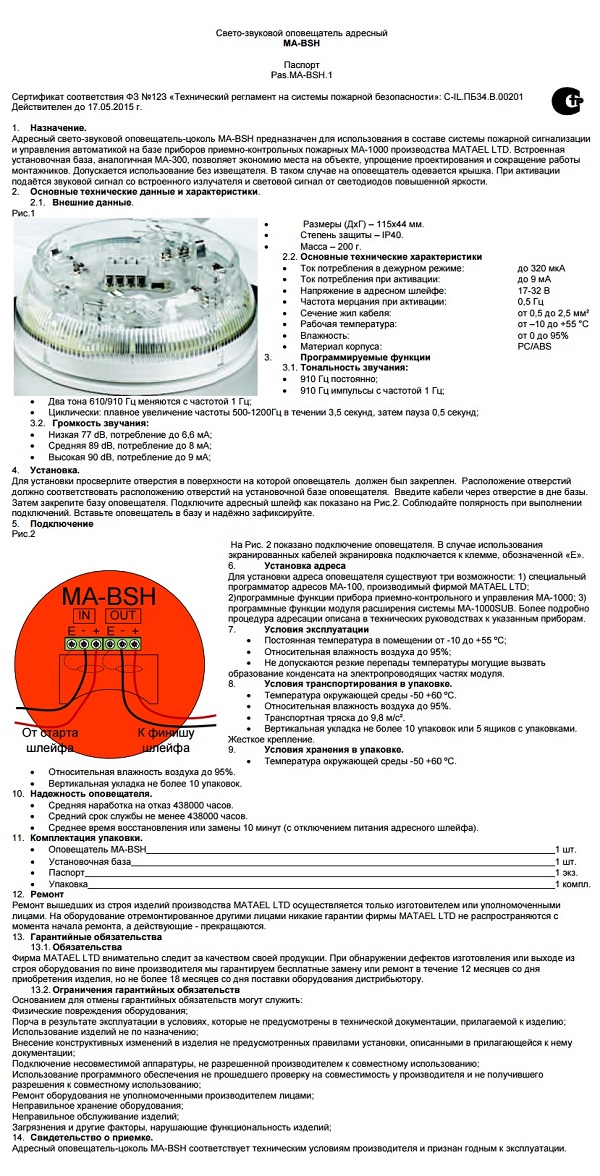 MA-BSH